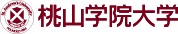 桃山学院大学