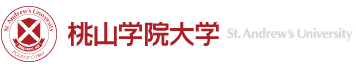 桃山学院大学