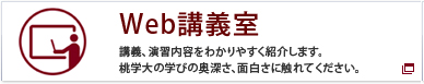 学びに触れるQuestion Web講義室 ヒト・モノ・
カネ・情報のうち、経営に一番大切なのはどれ? 講義を受ける