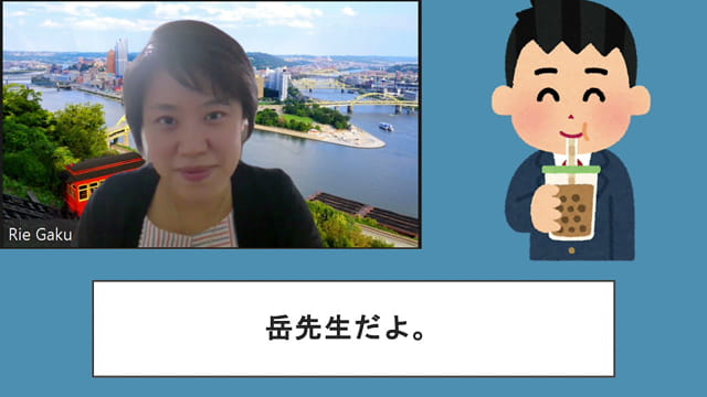 岳理恵 教授 ICT・データ利活用による経営課題の分析と解決