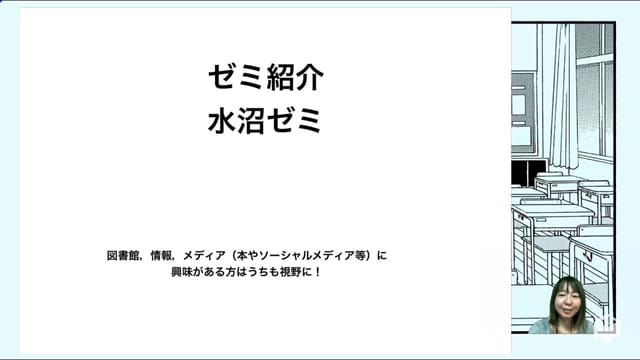 水沼友宏 講師 量的データを用いた実証的研究