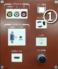 AV主電源