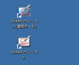 電子黒板、ペンソフト