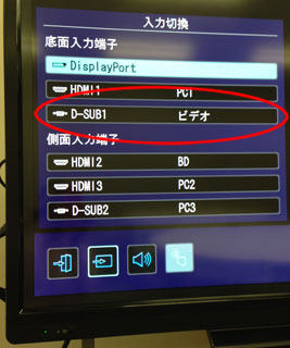 電子黒板、入力切替