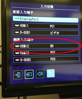 電子黒板、入力切替
