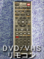 DVD、VHSリモコン
