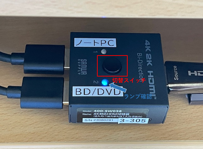 「PC/BD」 切替器
