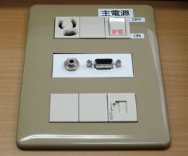 主電源パネル
