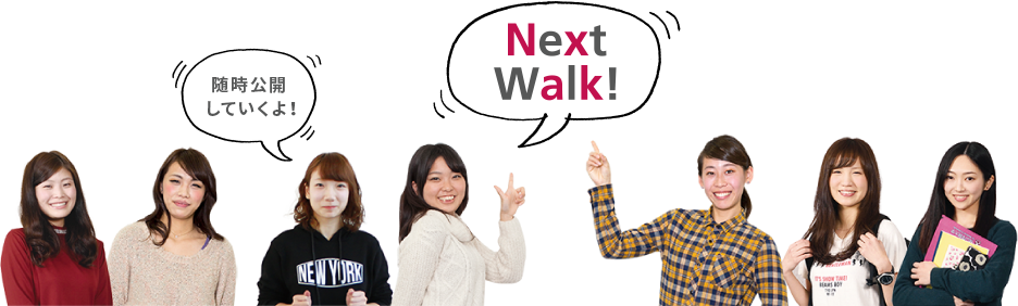 Next Walk! ほかの季節も歩いてみよう！