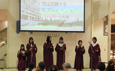 Momoyama Gakuin University Christian Center
