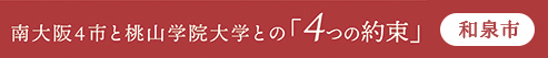 ４つの約束