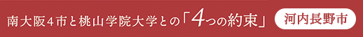 ４つの約束