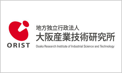 地方独立行政法人大阪産業技術研究所