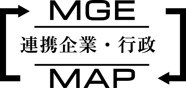 MGE 連携企業・行政 MAP