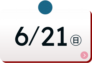 6/21(日)10:00~15:30