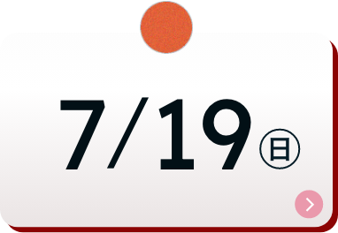 8/2(日)10:00~15:30