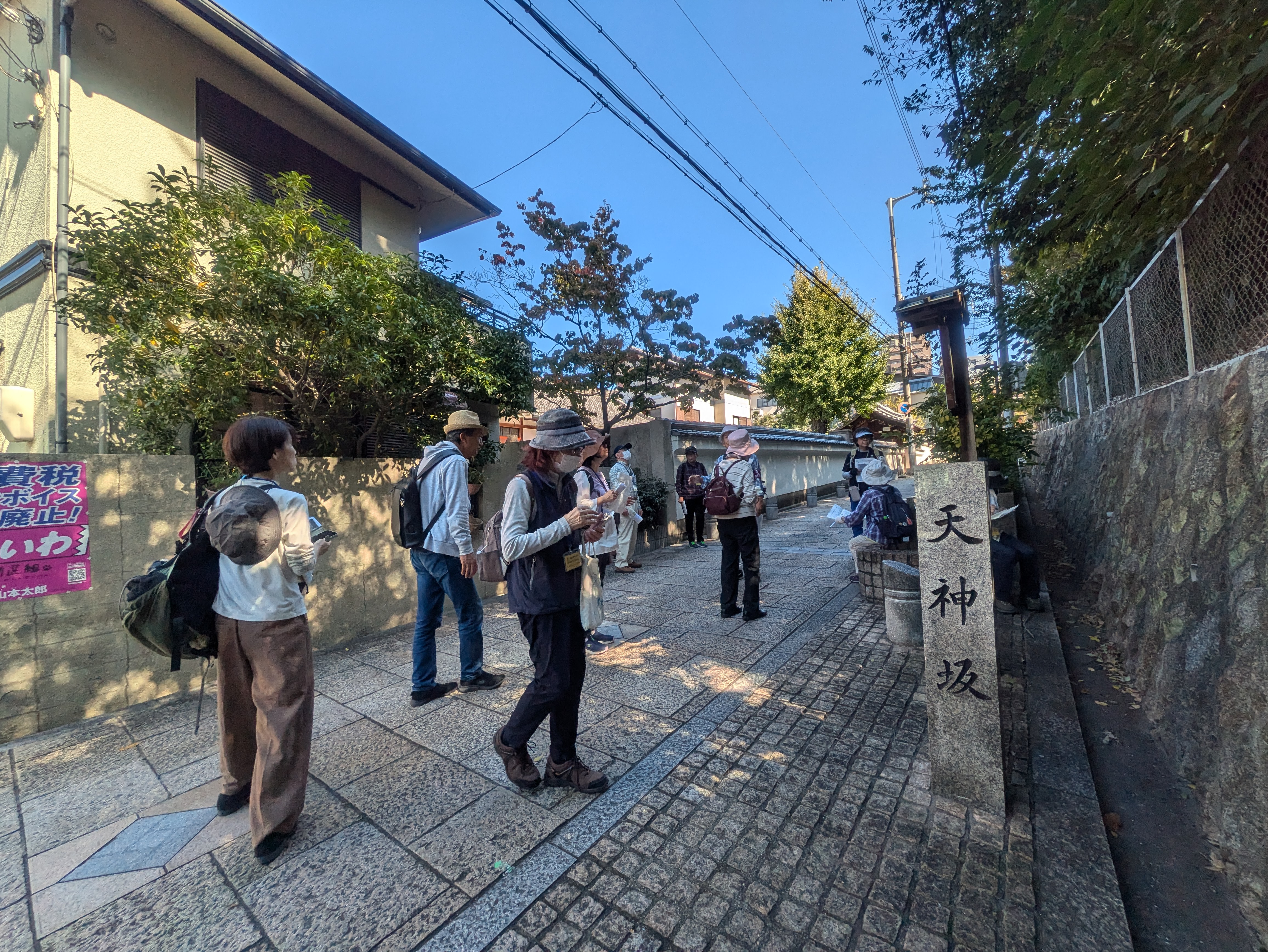 天神坂の画像