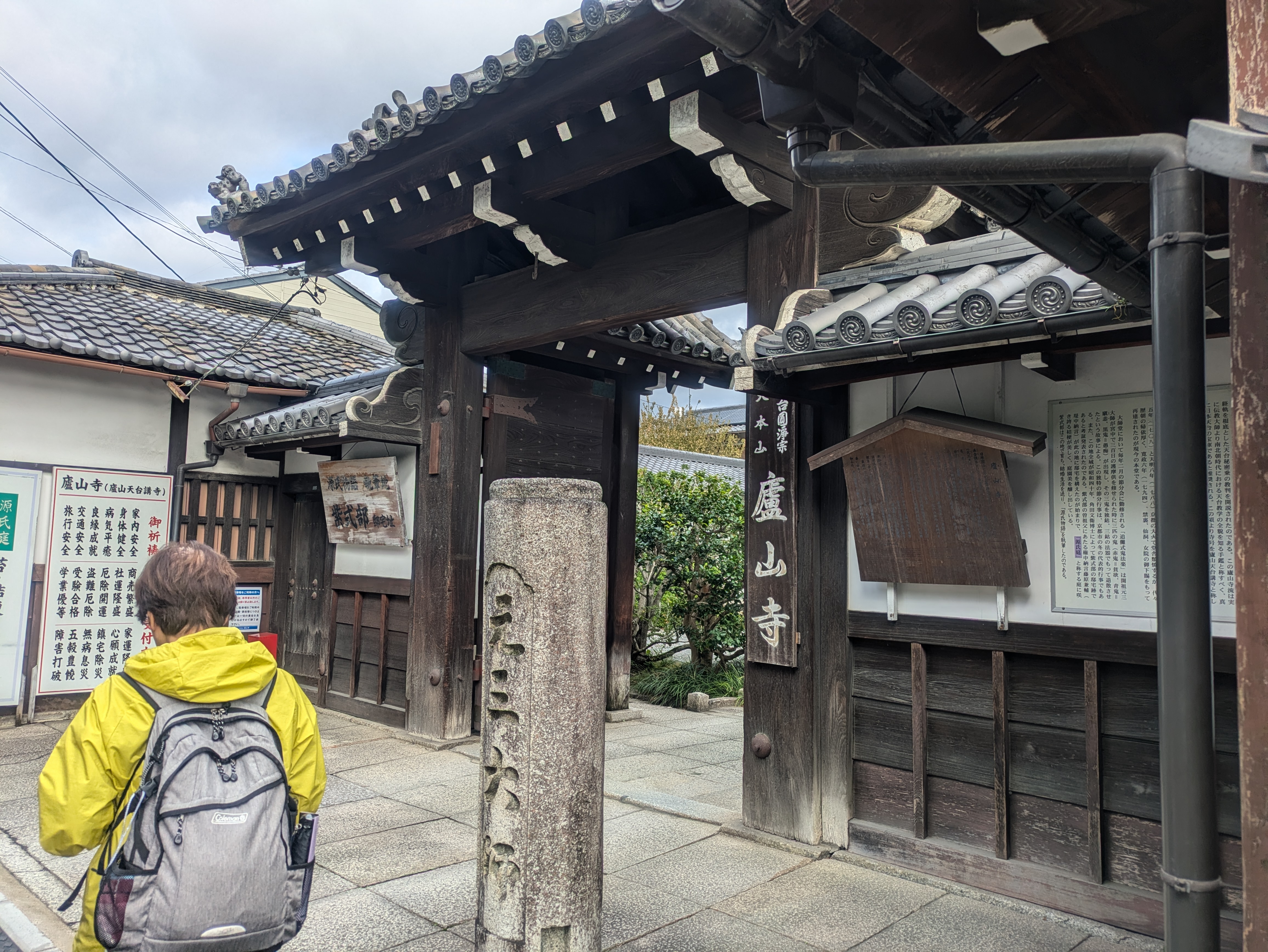 廬山寺の画像
