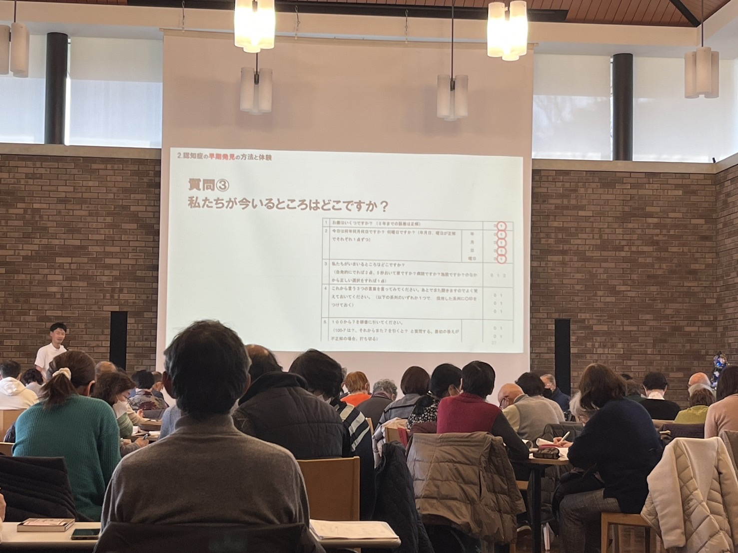 講義中の風景