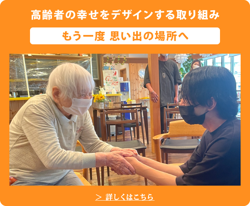 ソーシャルデザイン学科(福祉)を中心とした学生団体が、大阪市内の高齢者施設で「模擬外出」をプレゼントしました