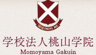 学校法人 桃山学院