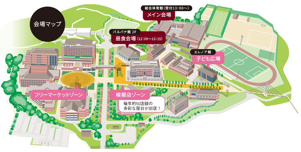 桃山学院大学会場マップ