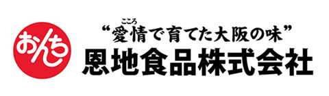 恩地食品株式会社