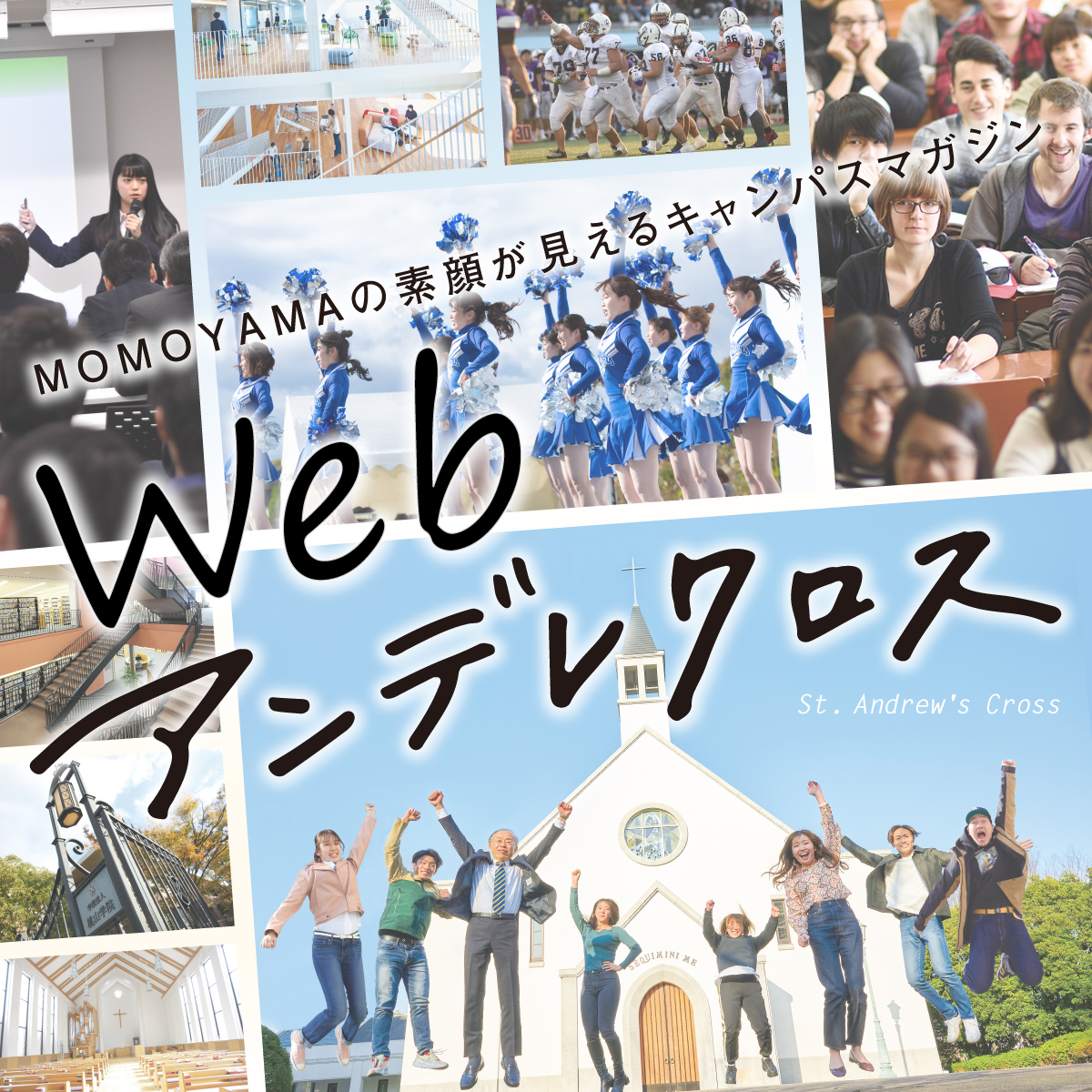 Webアンデレクロス