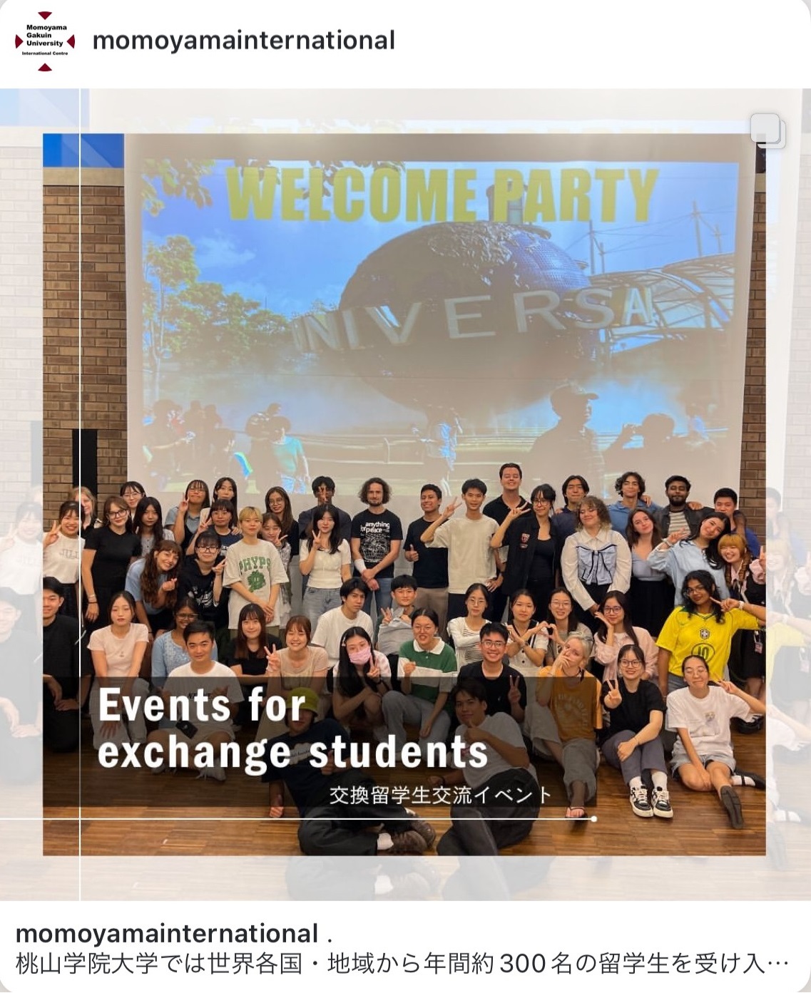 留学生イベント