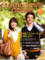 St.Andrew's cross　- no133 Autumn 2008 -