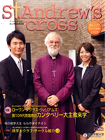 St.Andrew's cross　- no137 Autumn 2009 -