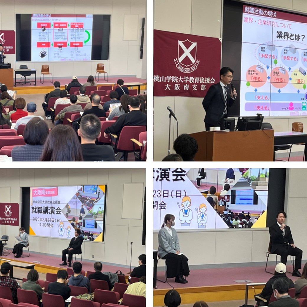 昨年の就職講演会の様子