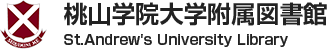 桃山学院大学附属図書館