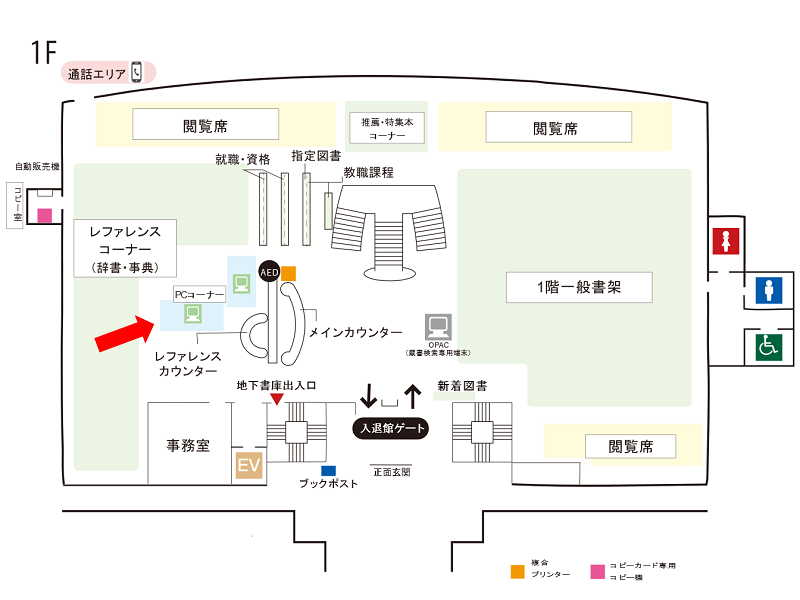 図書館1階の地図