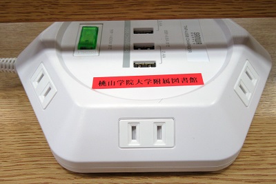 2階USB付き電源タップ