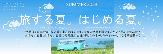 バナー
