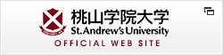 桃山学院大学オフィシャルサイト