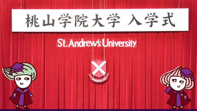 桃山学院大学公式YouTubeチャンネル