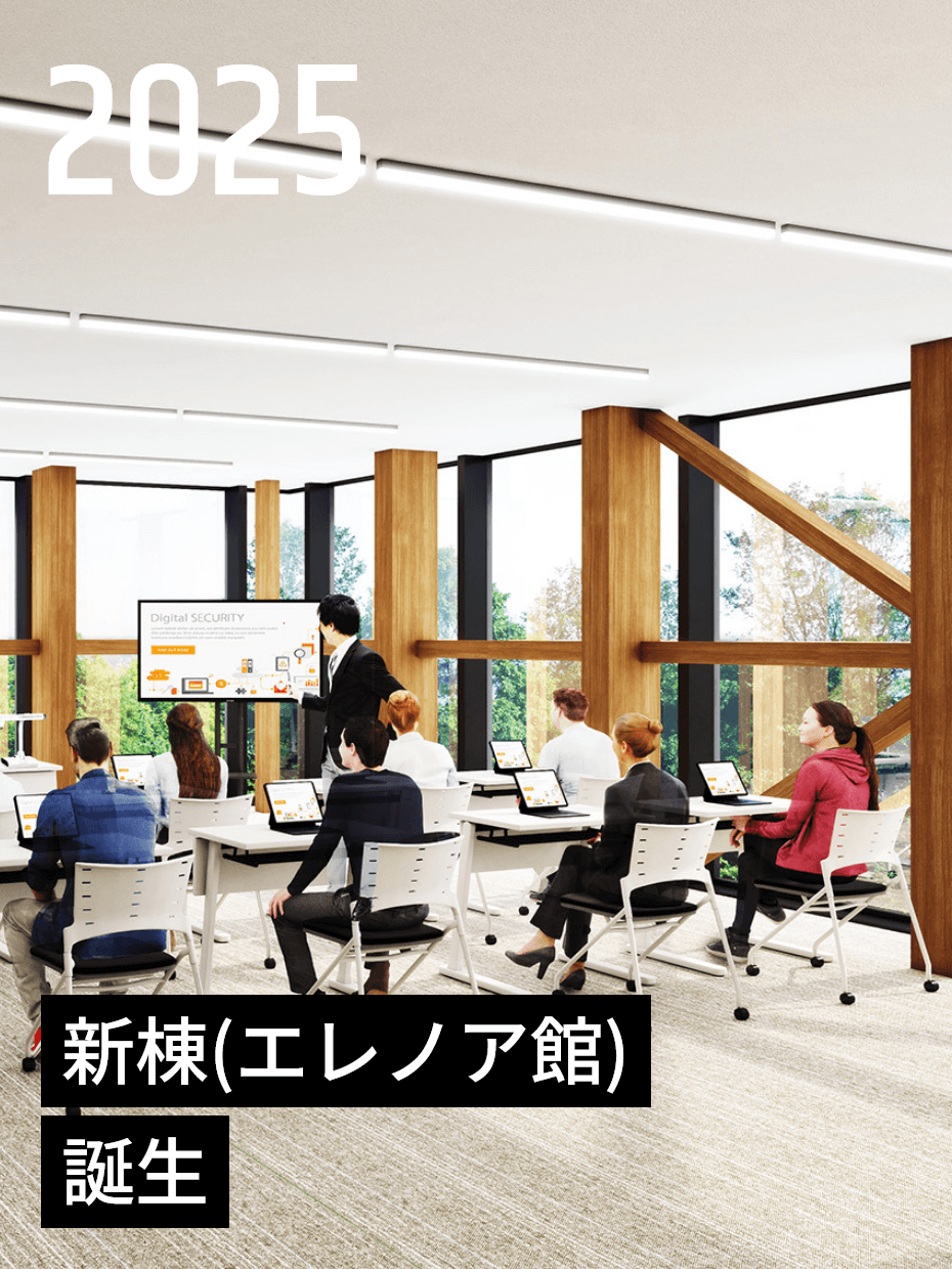 2025年 新棟エレノア館誕生