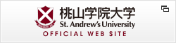 桃山学院大学オフィシャルサイト